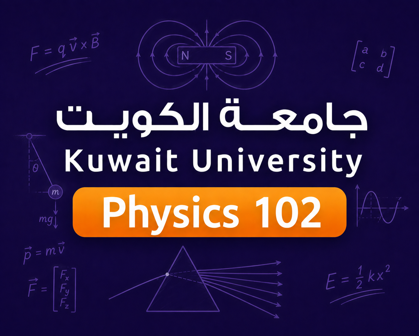 فيزيا 102